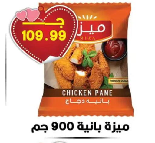available at هايبر القدس in Egypt - القاهرة