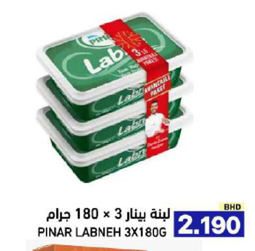 available at رامــز in البحرين