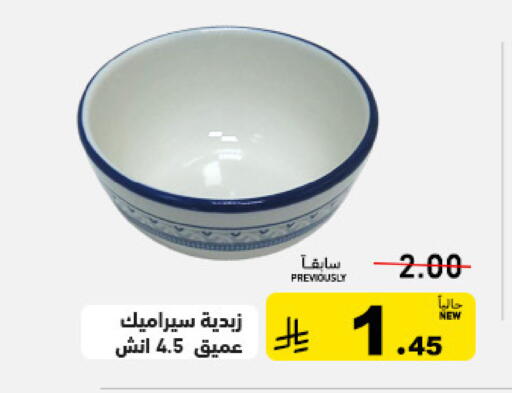 available at Aswaq Ramez in KSA, Saudi Arabia, Saudi - Tabuk
