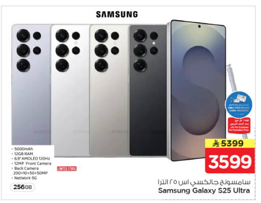 available at Nesto in KSA, Saudi Arabia, Saudi - Al-Kharj