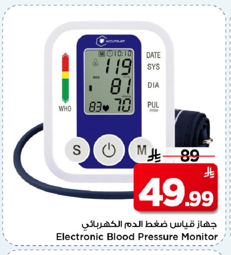 Date available at مارك & سيف in مملكة العربية السعودية, السعودية, سعودية - الخبر‎