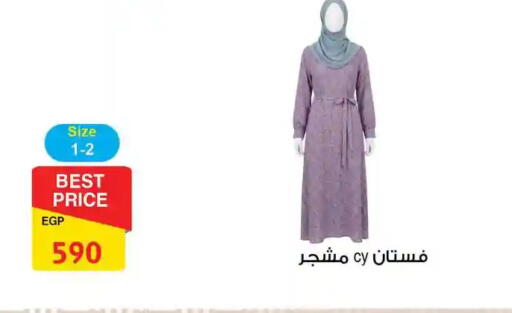 available at فتح الله in Egypt - القاهرة