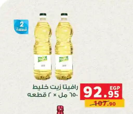 available at Panda  in Egypt - Cairo