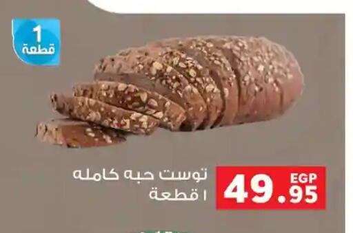 available at بنده in Egypt - القاهرة