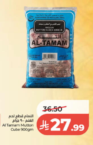 available at لولو هايبرماركت in مملكة العربية السعودية, السعودية, سعودية - جدة