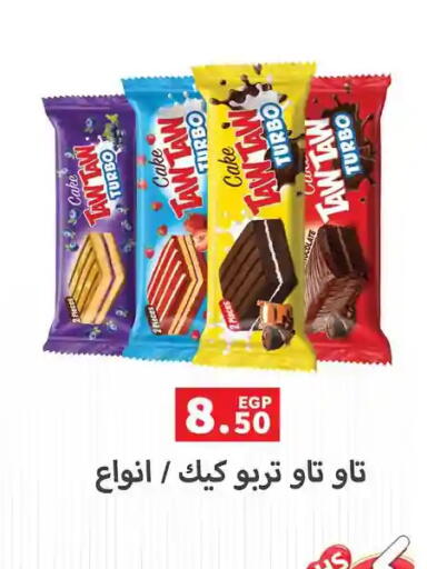 available at Panda  in Egypt - Cairo