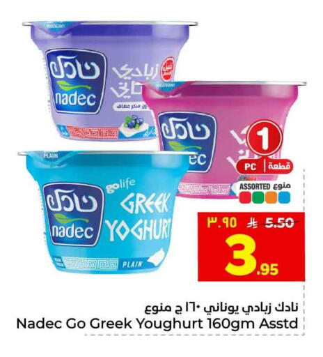available at هايبر الوفاء in مملكة العربية السعودية, السعودية, سعودية - الطائف