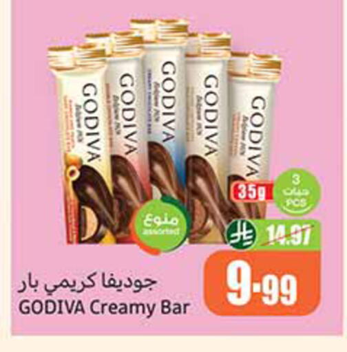 available at أسواق عبد الله العثيم in مملكة العربية السعودية, السعودية, سعودية - الخرج