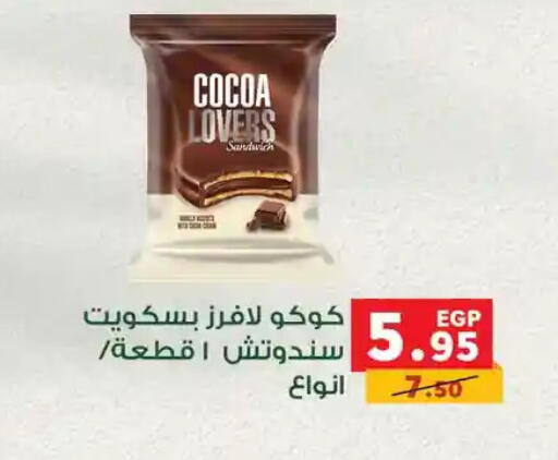 available at Panda  in Egypt - Cairo