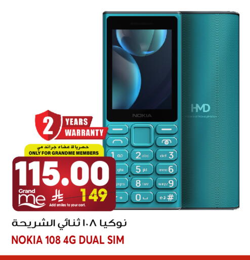 available at جراند هايبر in مملكة العربية السعودية, السعودية, سعودية - جدة