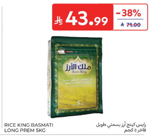 available at كارفور in مملكة العربية السعودية, السعودية, سعودية - سكاكا