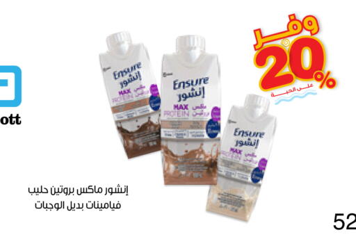 available at صيدليات انوفا in مملكة العربية السعودية, السعودية, سعودية - تبوك