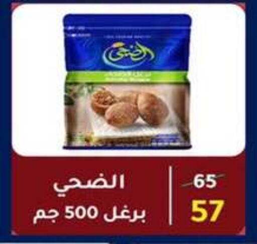 available at وكالة المنصورة - الدقهلية‎ in Egypt - القاهرة