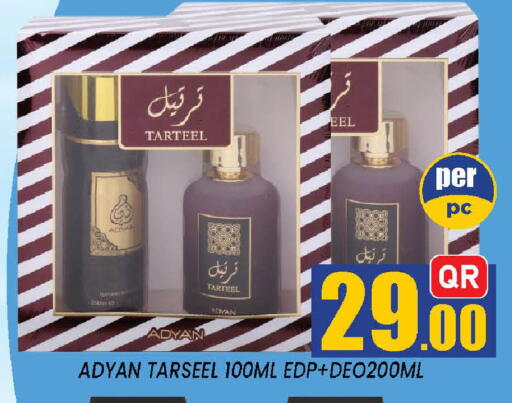 available at دوحة ستوب انح شوب هايبرماركت in قطر - الدوحة