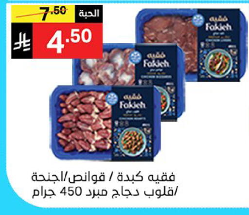available at سوبرماركت نوري‎ in مملكة العربية السعودية, السعودية, سعودية - جدة