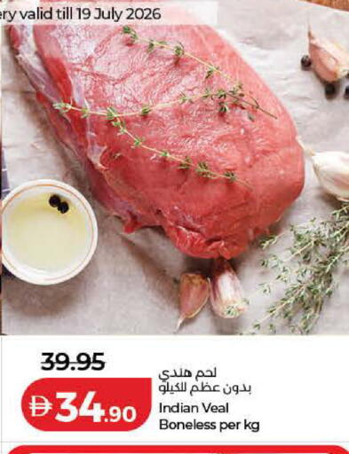 available at لولو هايبرماركت in الإمارات العربية المتحدة , الامارات - دبي