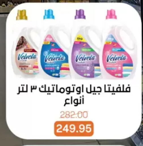 available at Beit El Gomla in Egypt - Cairo