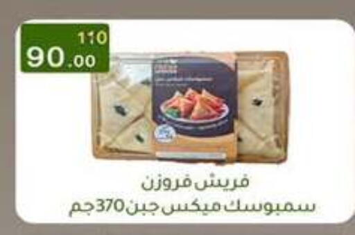 available at وكالة المنصورة - الدقهلية‎ in Egypt - القاهرة