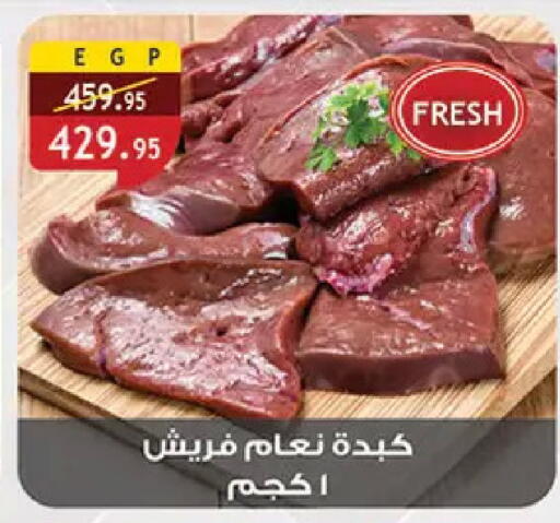 available at الرايه  ماركت in Egypt - القاهرة