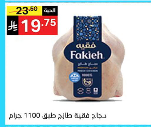 available at سوبرماركت نوري‎ in مملكة العربية السعودية, السعودية, سعودية - جدة