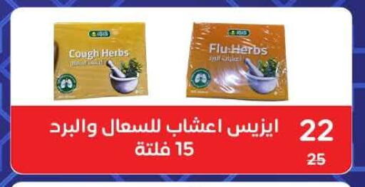 available at وكالة المنصورة - الدقهلية‎ in Egypt - القاهرة