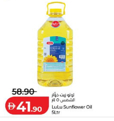 available at لولو هايبرماركت in الإمارات العربية المتحدة , الامارات - أبو ظبي