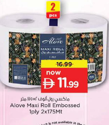 available at Nesto Hypermarket in UAE - Dubai