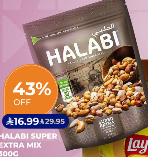 available at Carrefour in KSA, Saudi Arabia, Saudi - Sakaka
