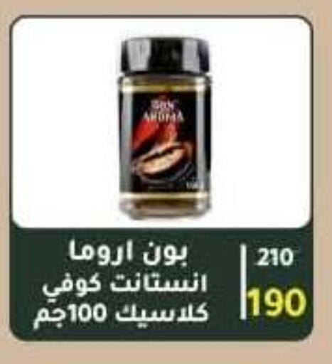 available at وكالة المنصورة - الدقهلية‎ in Egypt - القاهرة