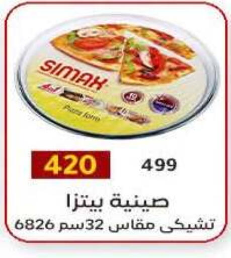 available at وكالة المنصورة - الدقهلية‎ in Egypt - القاهرة