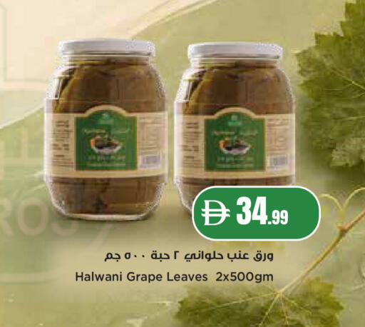 available at إسطنبول سوبرماركت in الإمارات العربية المتحدة , الامارات - دبي
