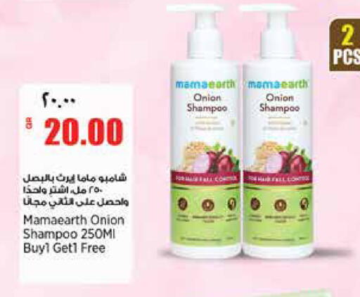 Onion available at سوبر ماركت الهندي الجديد in قطر - الشحانية
