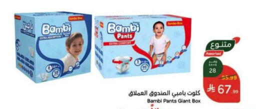 available at هايبر بنده in مملكة العربية السعودية, السعودية, سعودية - خميس مشيط