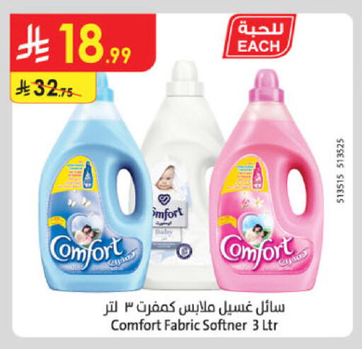 available at Danube in KSA, Saudi Arabia, Saudi - Jeddah