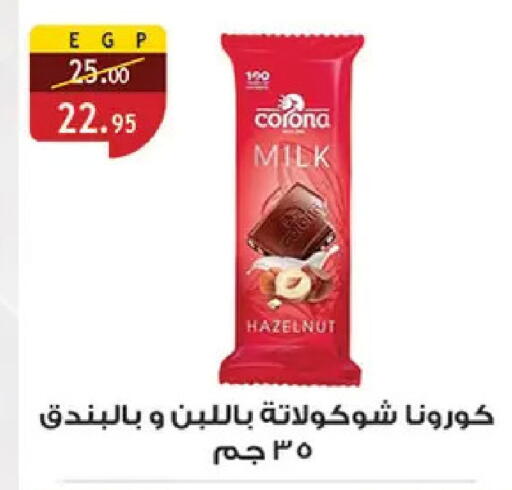 available at الرايه  ماركت in Egypt - القاهرة