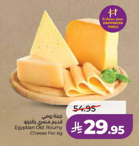 available at LULU Hypermarket in KSA, Saudi Arabia, Saudi - Al-Kharj