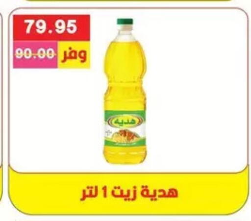 available at Bashayer hypermarket in Egypt - Cairo