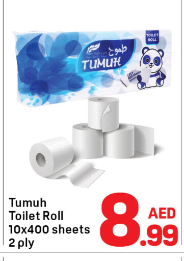 available at Day to Day Department Store in UAE - Sharjah / Ajman