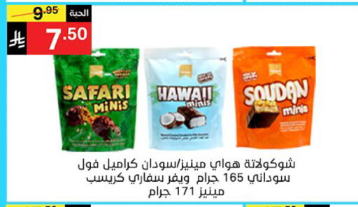 available at سوبرماركت نوري‎ in مملكة العربية السعودية, السعودية, سعودية - جدة
