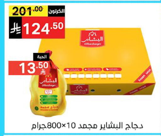 available at سوبرماركت نوري‎ in مملكة العربية السعودية, السعودية, سعودية - جدة