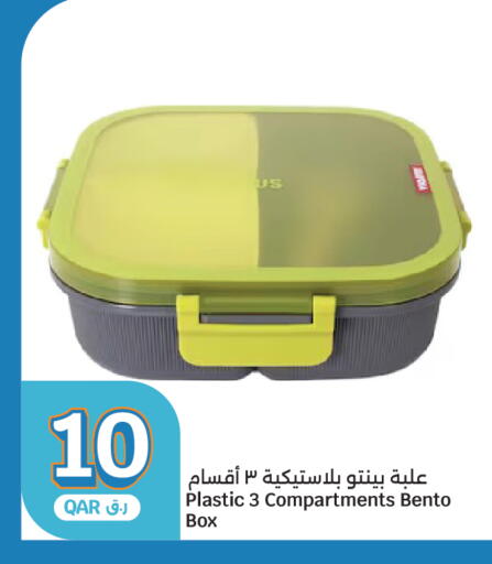 available at سيتي هايبرماركت in قطر - الوكرة