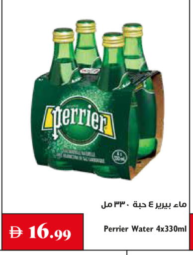 available at Trolleys Supermarket in UAE - Dubai