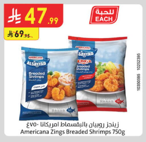 available at Danube in KSA, Saudi Arabia, Saudi - Buraidah