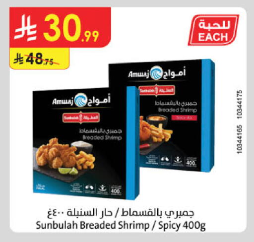 available at Danube in KSA, Saudi Arabia, Saudi - Buraidah