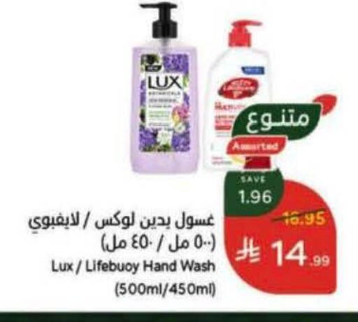 available at هايبر بنده in مملكة العربية السعودية, السعودية, سعودية - خميس مشيط