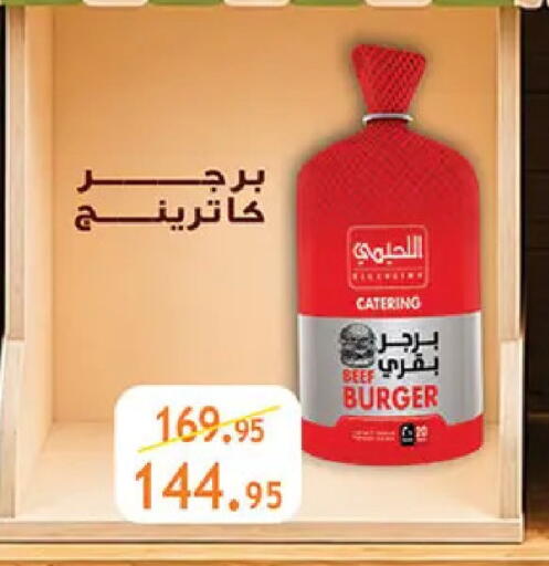 available at الرايه  ماركت in Egypt - القاهرة
