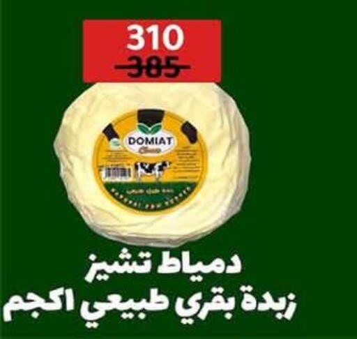 available at Wekalet Elmansoura - Dakahlia  in Egypt - Cairo