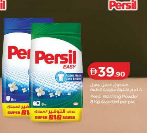 available at لولو هايبرماركت in الإمارات العربية المتحدة , الامارات - رَأْس ٱلْخَيْمَة
