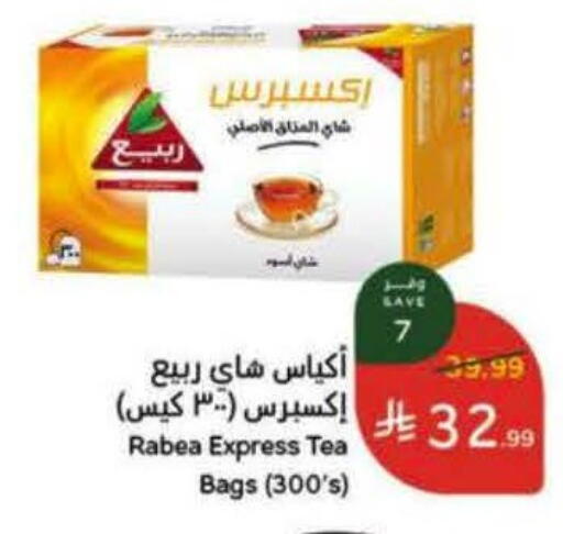 available at هايبر بنده in مملكة العربية السعودية, السعودية, سعودية - خميس مشيط