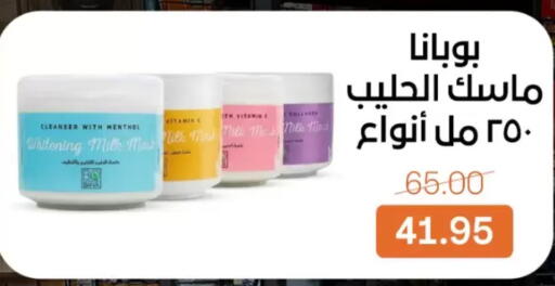 available at Beit El Gomla in Egypt - Cairo